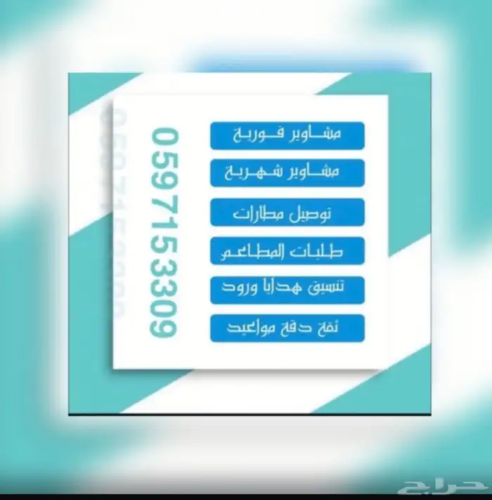 مندوب توصيل 0