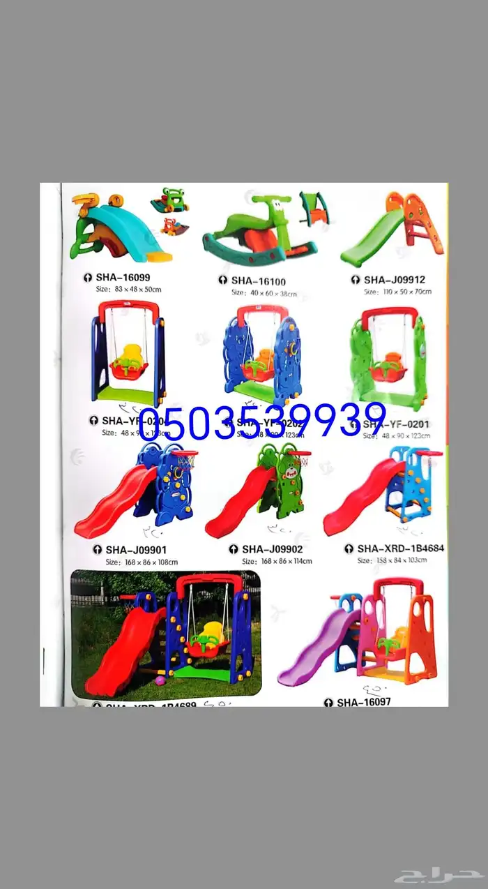 الاعاب وترفيه جده العاب كبيره وصغيره 1