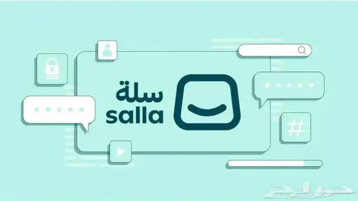 انشاء متجر الكتروني في سلة بسعر 500 ريال 0