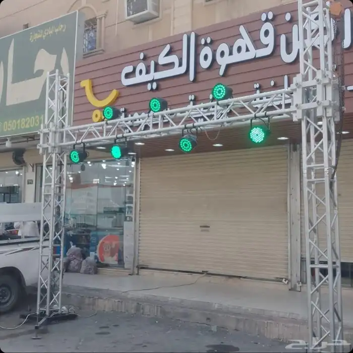 تاجير بالونات راقصه كشافات ريزلات دفايات قهوجيين صبابين 7