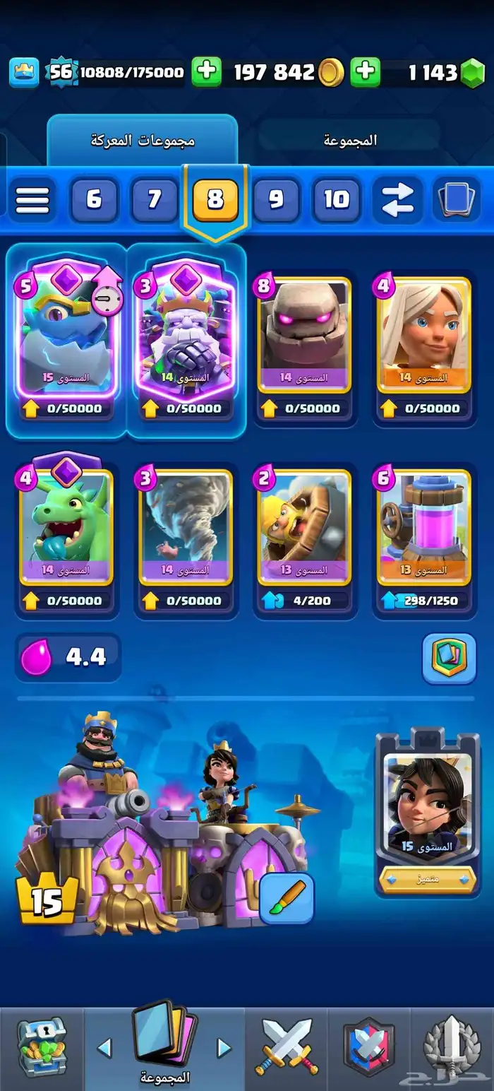 حساب كلاش رويال اسطوري 4