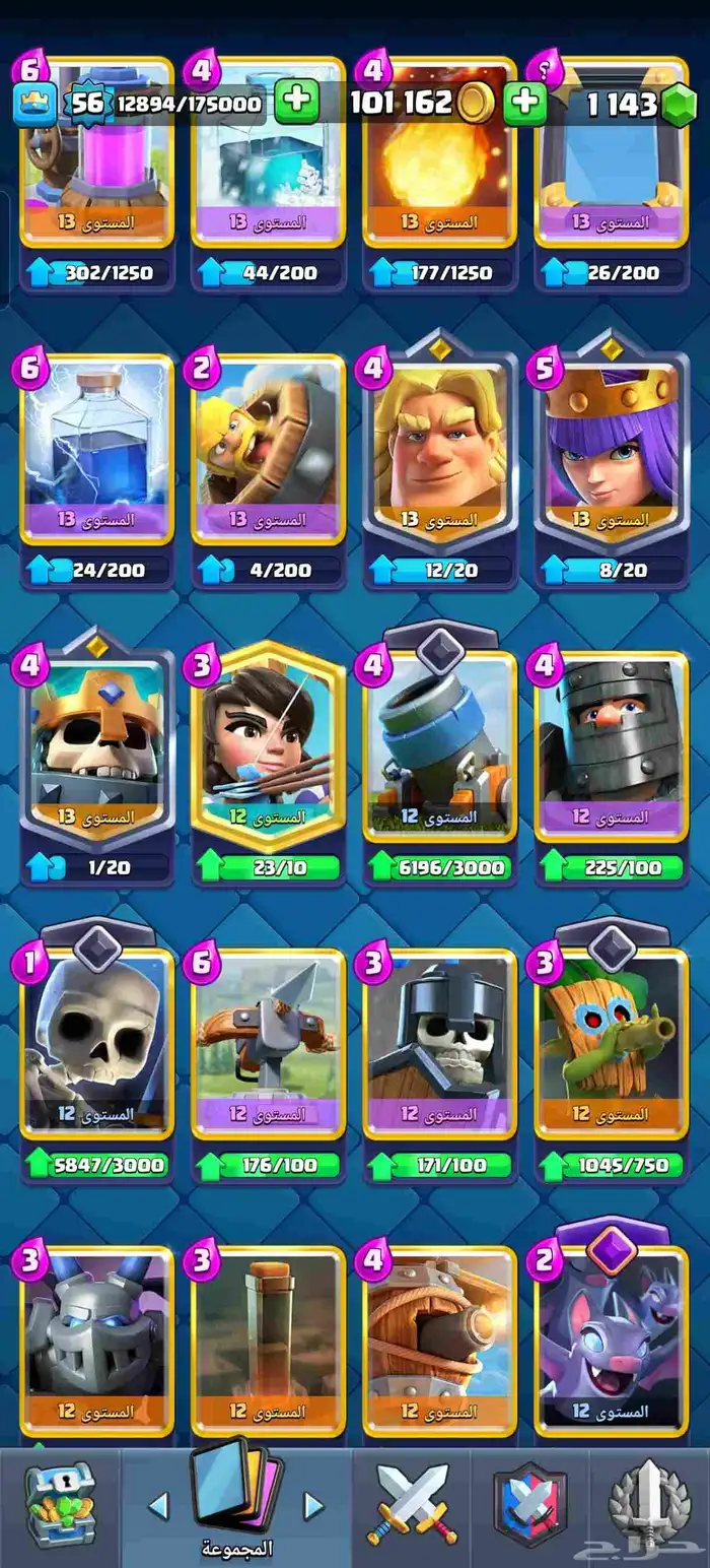 حساب كلاش رويال اسطوري 8