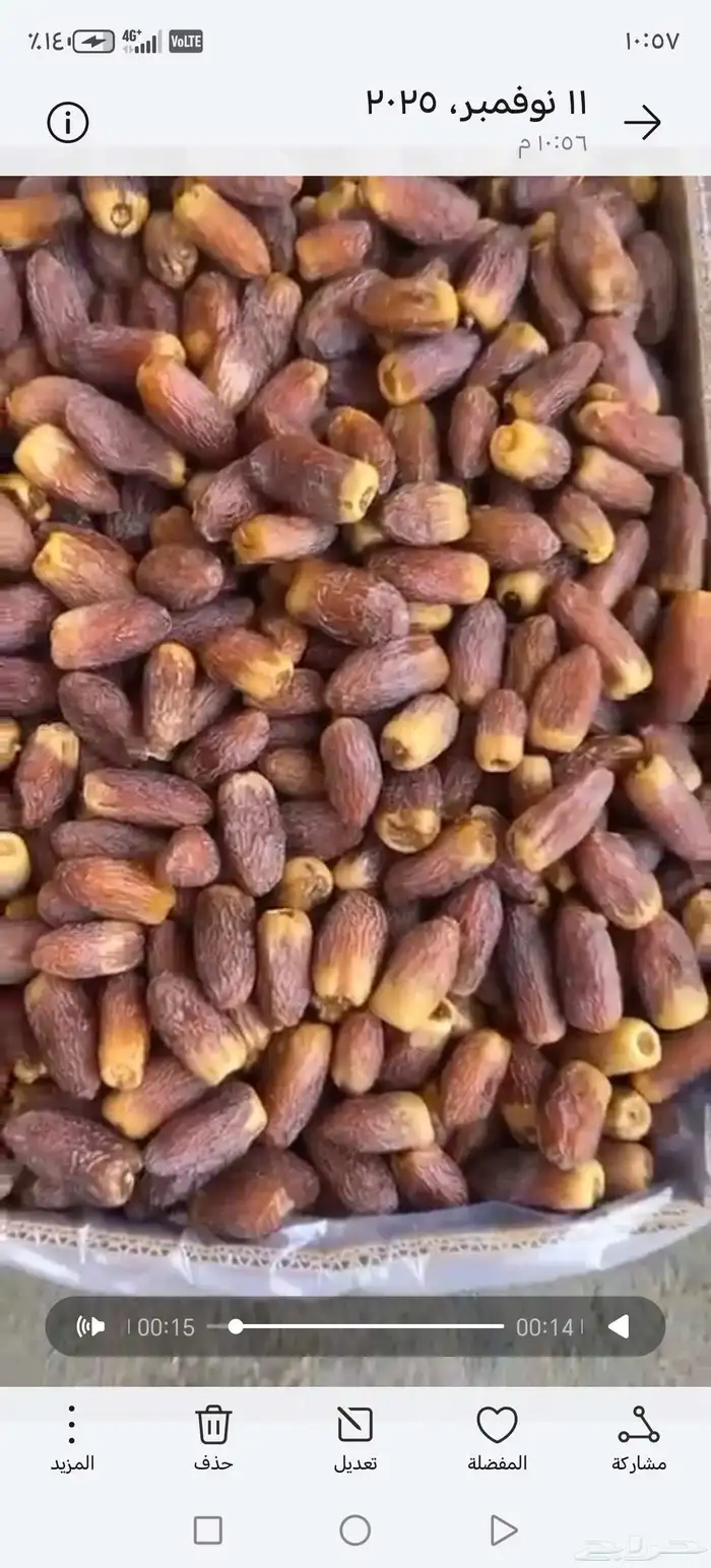 مجدول فاخر 20طن 0