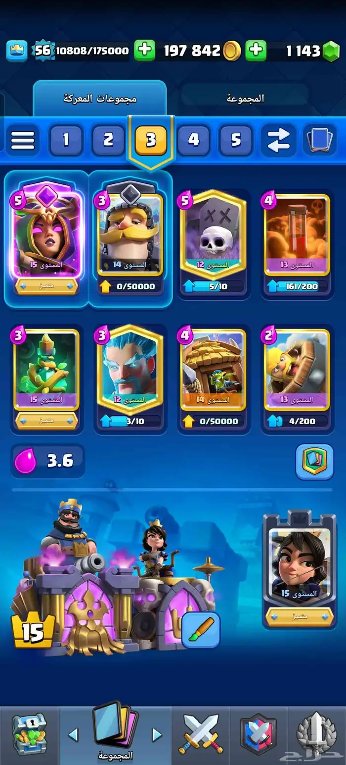 حساب كلاش رويال اسطوري 3