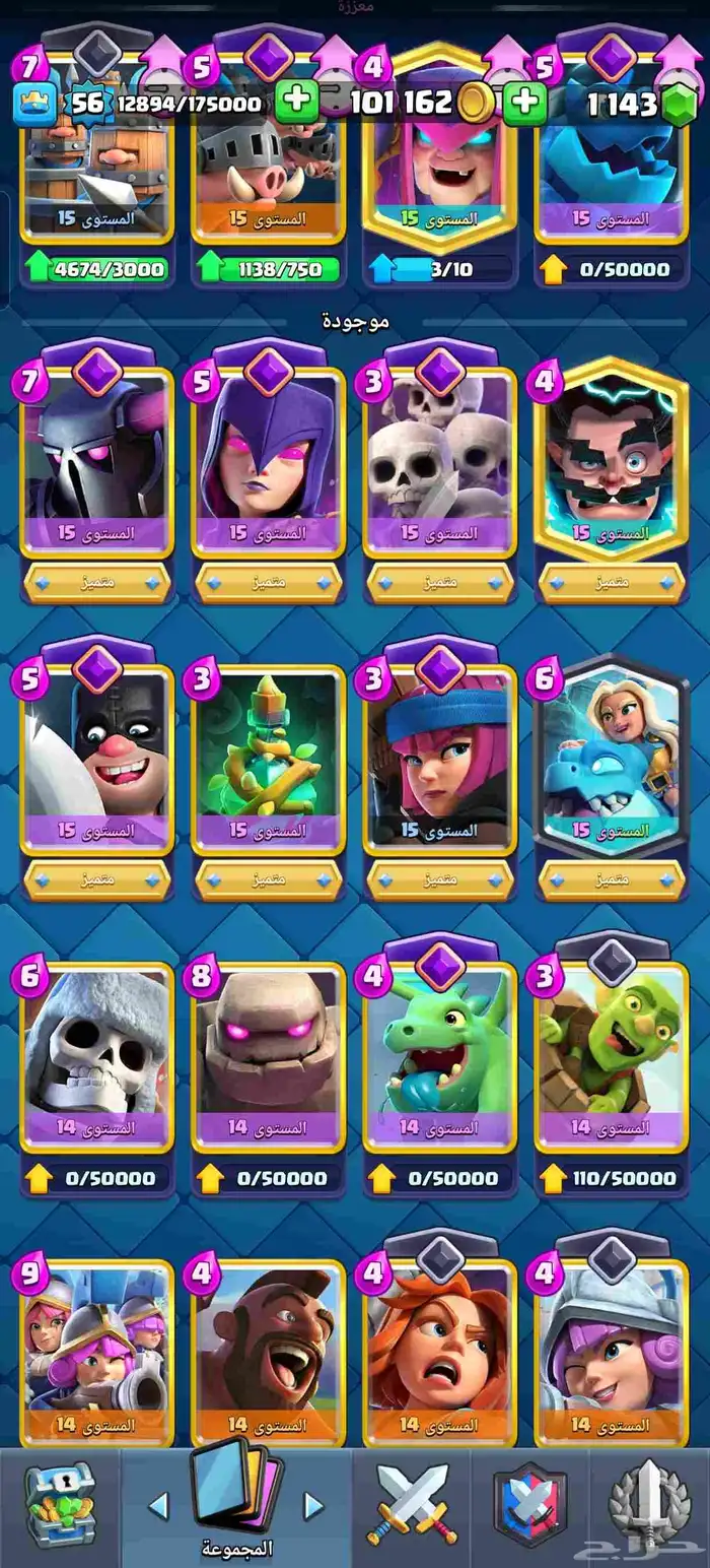حساب كلاش رويال اسطوري 5