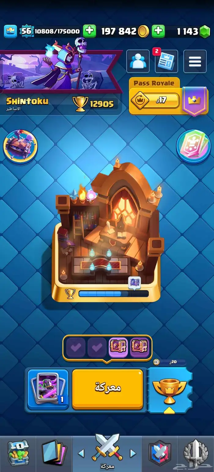 حساب كلاش رويال اسطوري 0