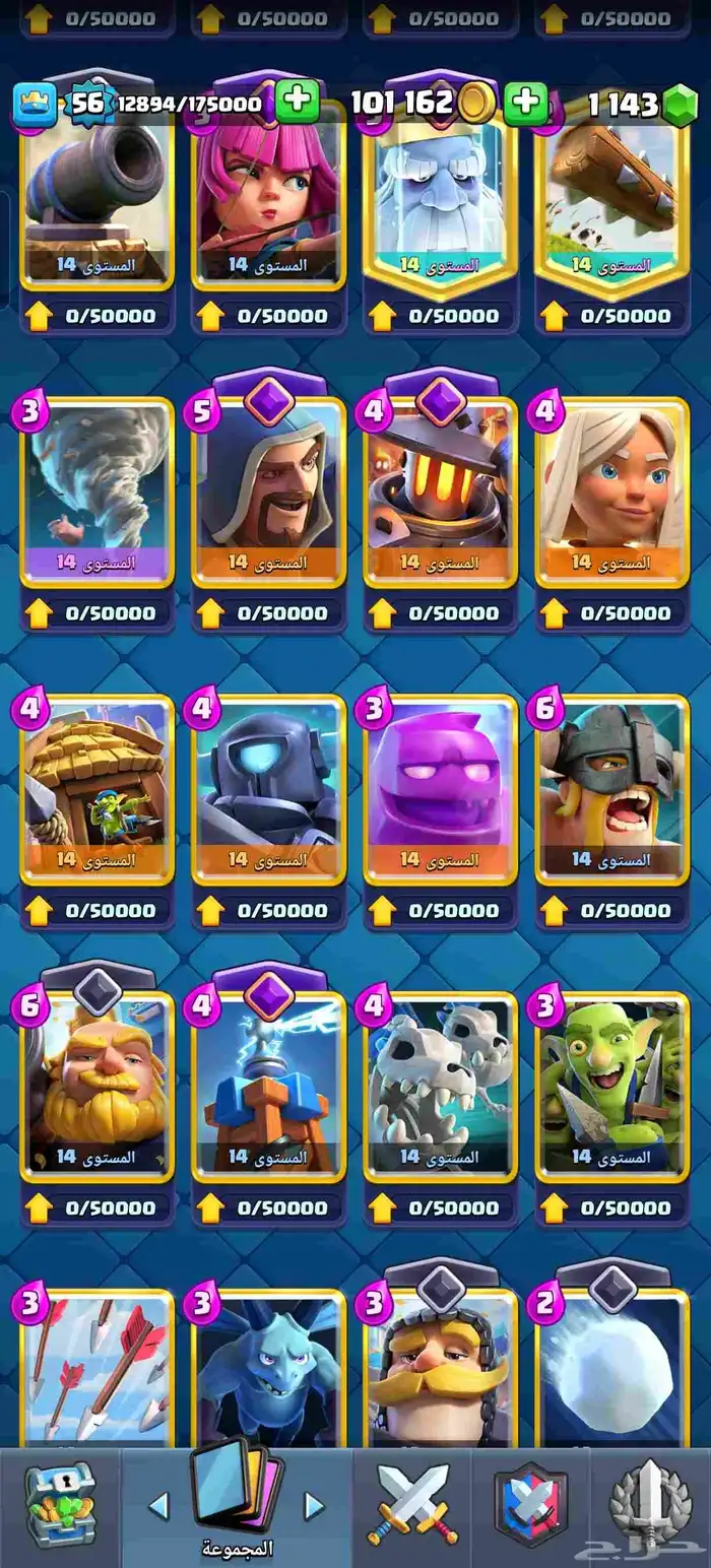 حساب كلاش رويال اسطوري 6