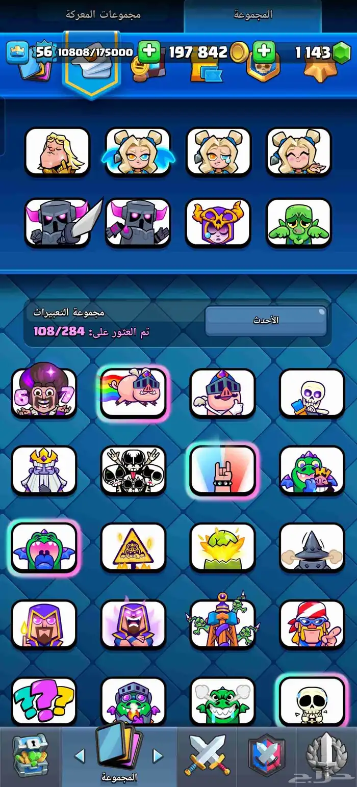 حساب كلاش رويال اسطوري 14