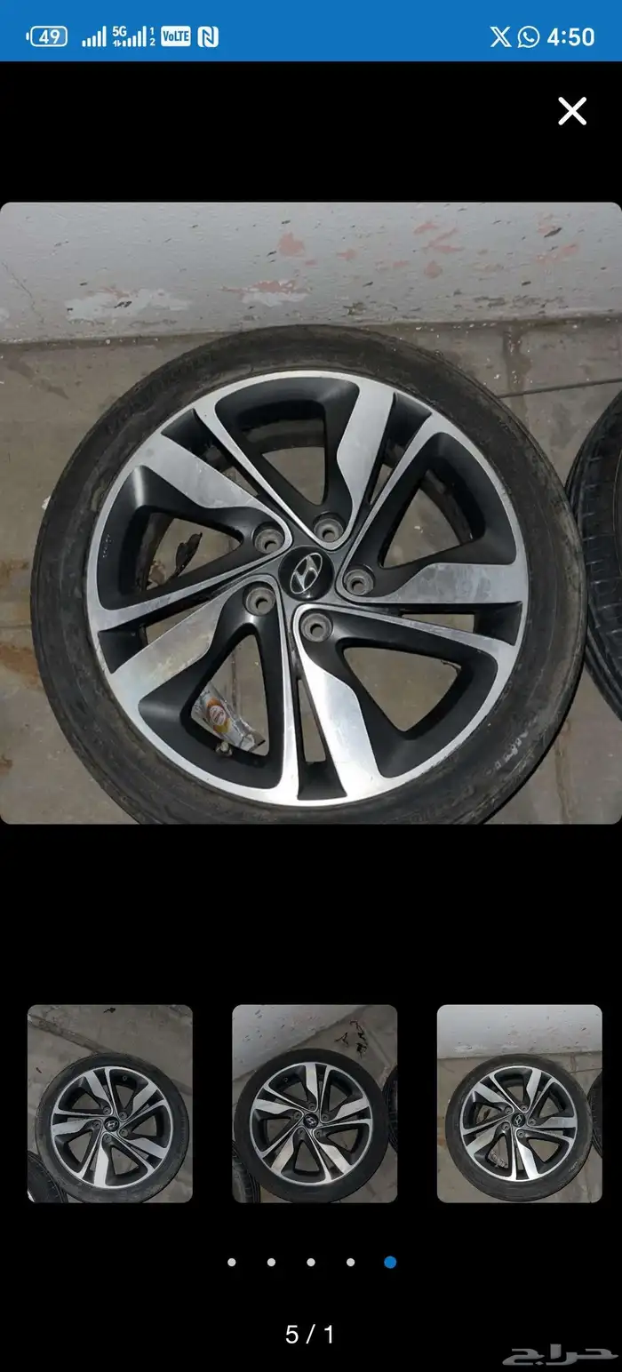 مطلوب جنوط النترا 2015 كروم مقاس 17 0