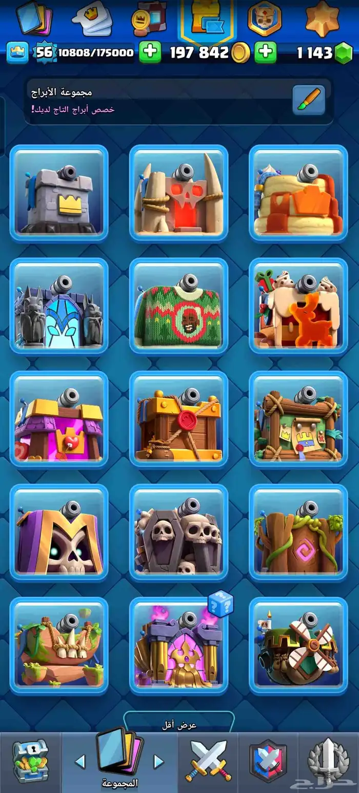 حساب كلاش رويال اسطوري 19