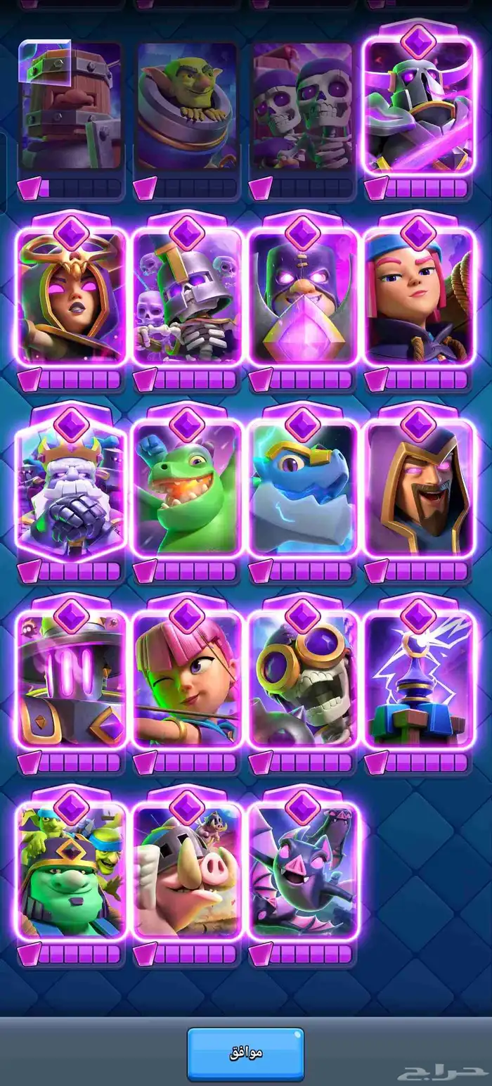 حساب كلاش رويال اسطوري 12