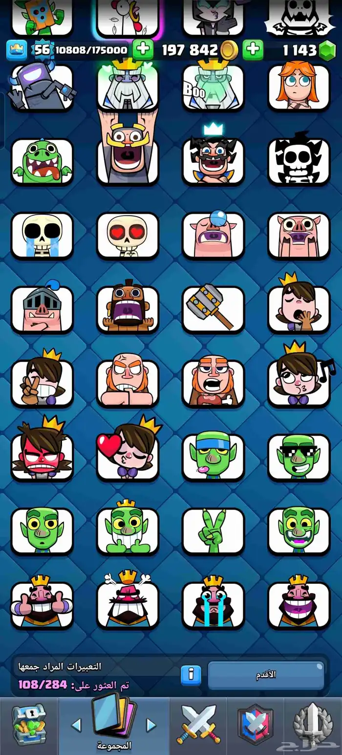 حساب كلاش رويال اسطوري 17