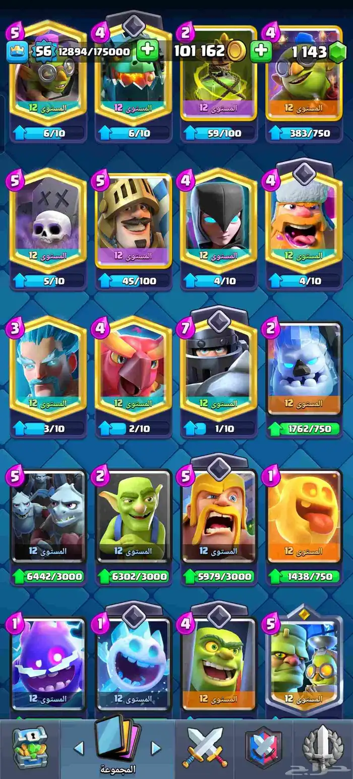 حساب كلاش رويال اسطوري 10