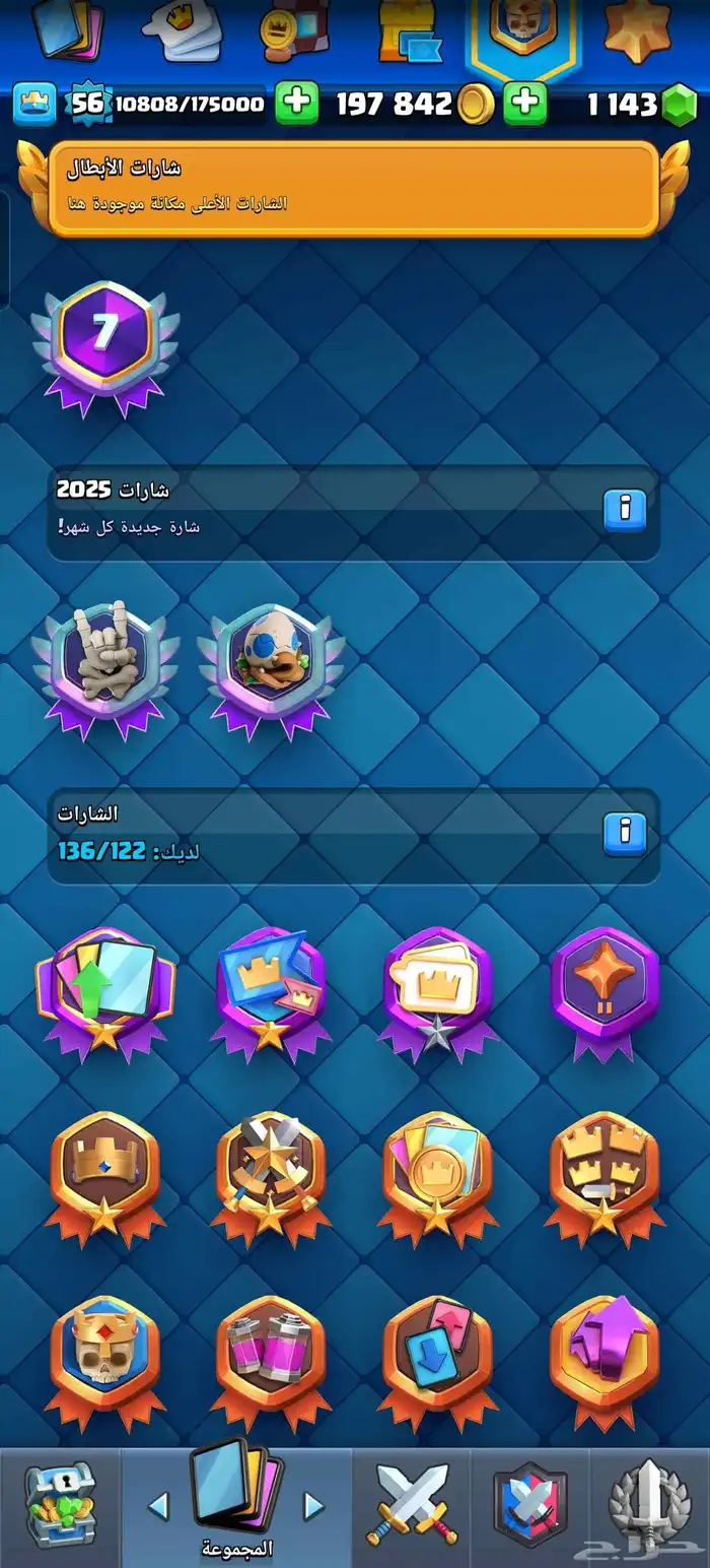 حساب كلاش رويال اسطوري 20