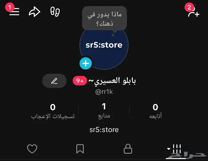 يوزر رباعي مكرر تيك 0