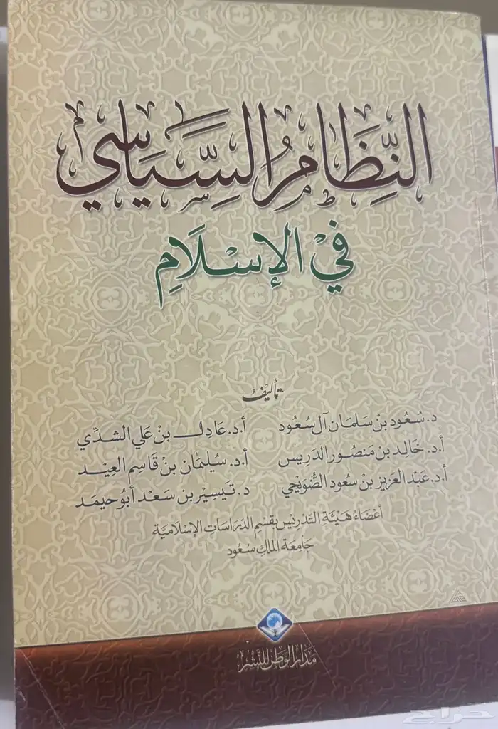 كتب عرب وسلم مخططه للمذاكره 0