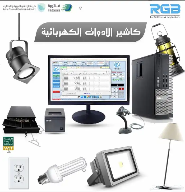 جهاز كاشير مع البرنامج للمحلات التجارية 1