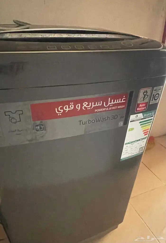 غسالة ملابس 2