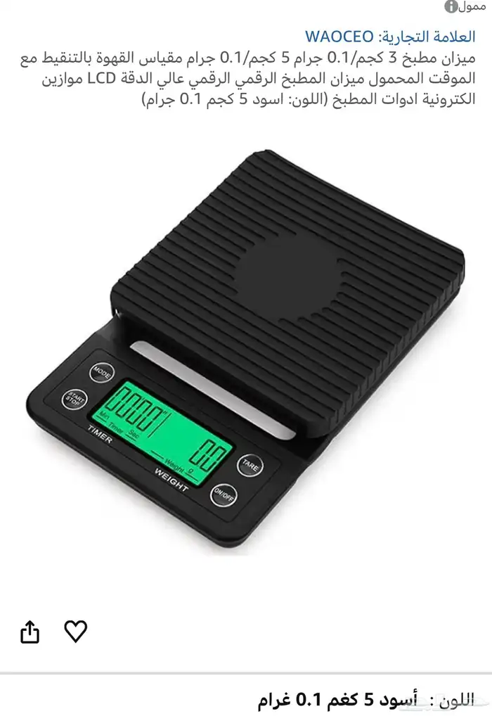 ادوات قهوة امازون 4