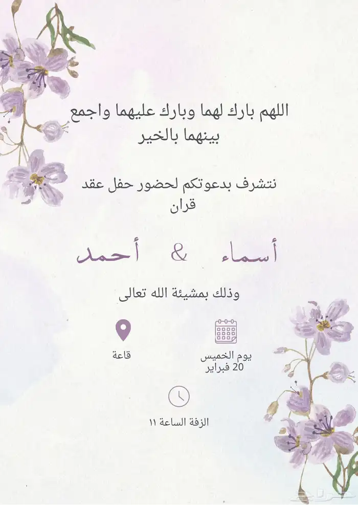 دعوات الكترونيه 0