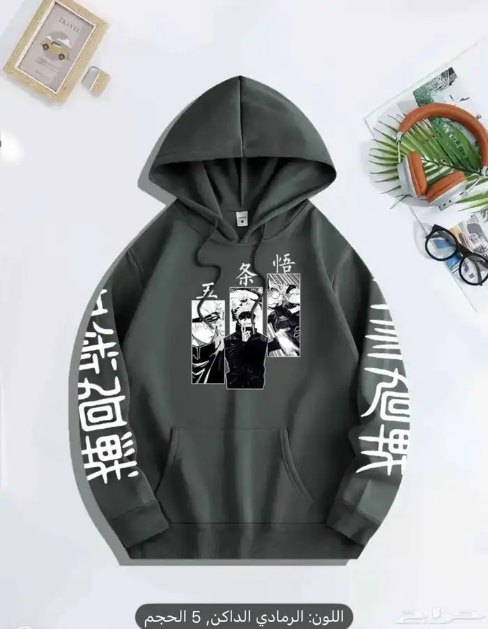 هودي للشتاء انمي ججتسو كاسين 1