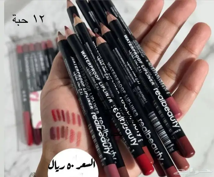 مكياج ريل بيوتي بسعر الجملة لمنطقة جازان 9