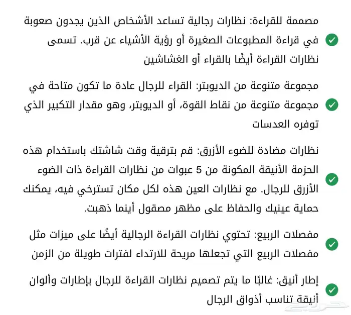 نظارات القرائة الاحترافية جميع المقاسات 9