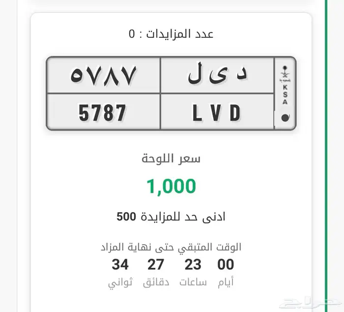 لوحة ديل خصوصي 0