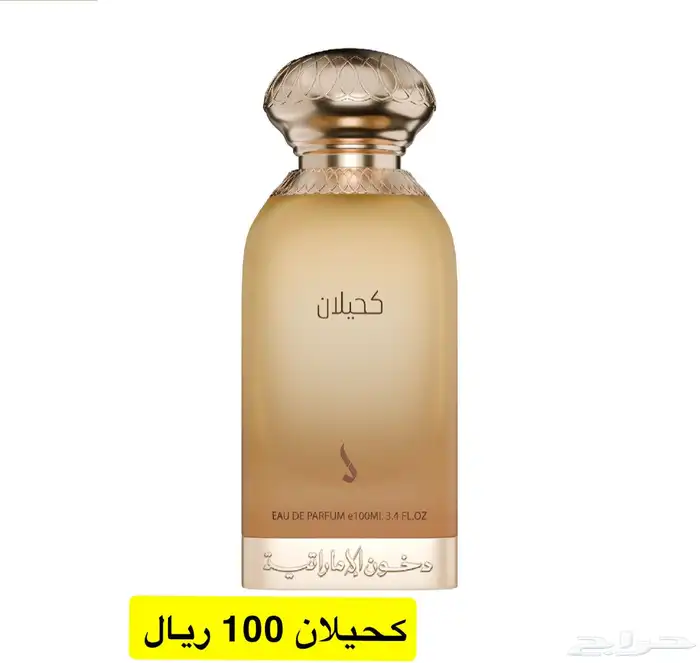 عطورات دخون الاماراتيه 2