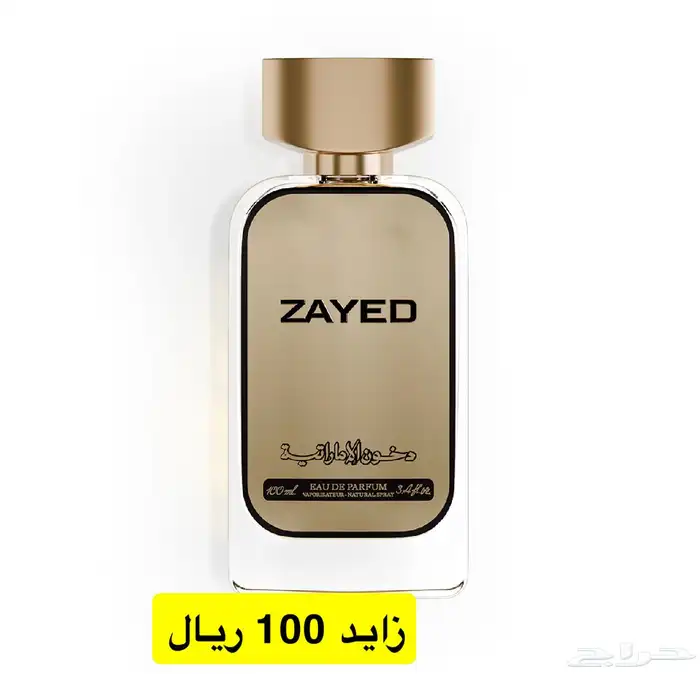 عطورات دخون الاماراتيه 0