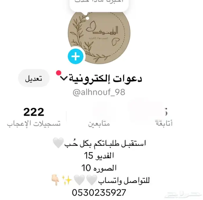 تصميم دعوات الكترونيه 0