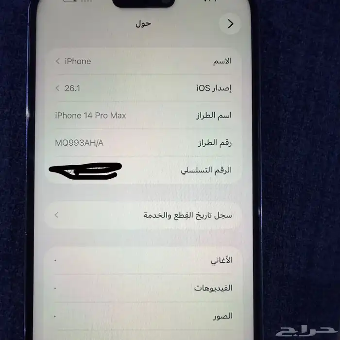 ايفون 14برو ماكس 2