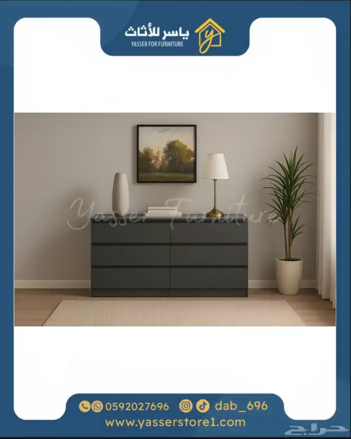 متجر ياسر للأثاث 20