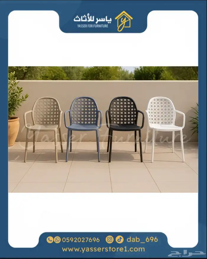 متجر ياسر للأثاث 2