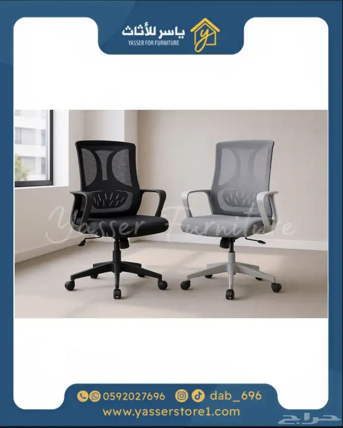 متجر ياسر للأثاث 28