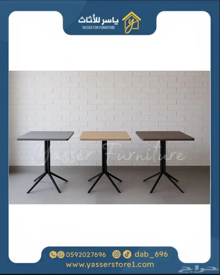 متجر ياسر للأثاث 17