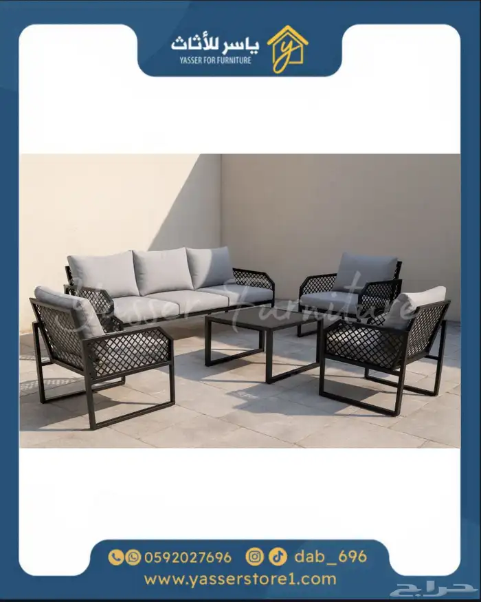 متجر ياسر للأثاث 33