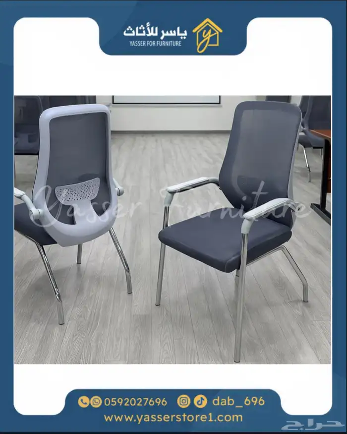 متجر ياسر للأثاث 23