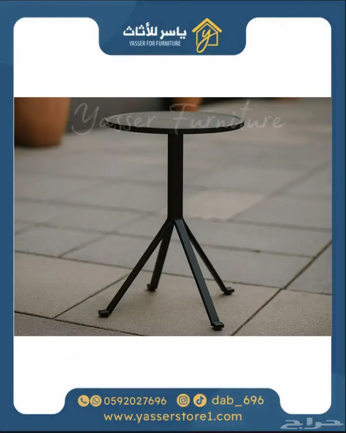 متجر ياسر للأثاث 11