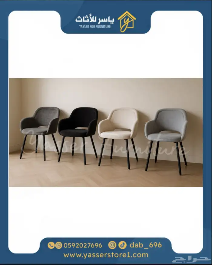 متجر ياسر للأثاث 30