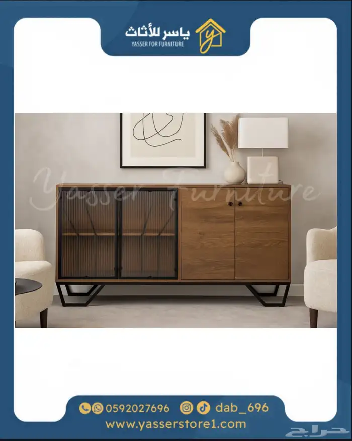متجر ياسر للأثاث 3