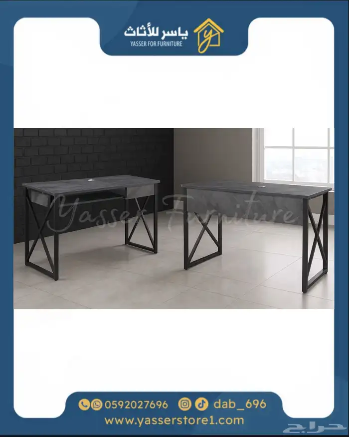 متجر ياسر للأثاث 25