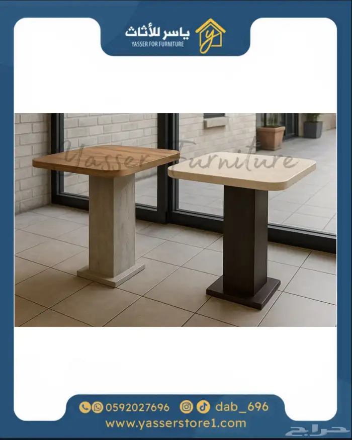 متجر ياسر للأثاث 9