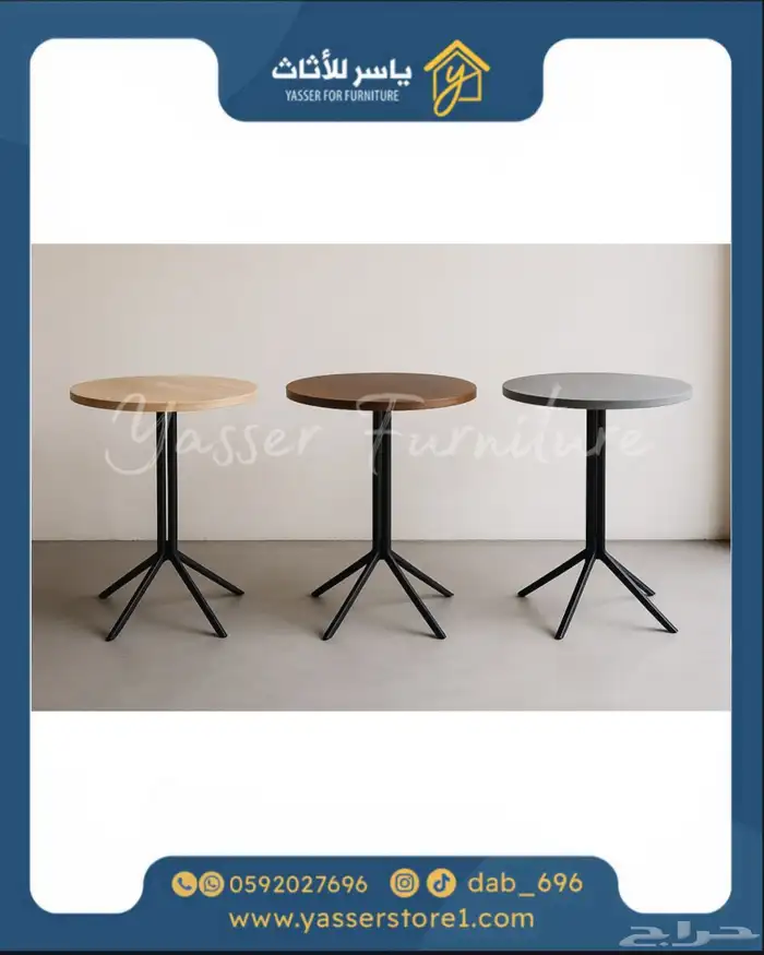 متجر ياسر للأثاث 18