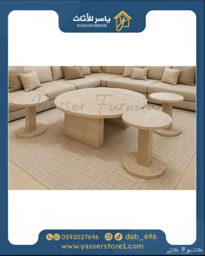 متجر ياسر للأثاث 8