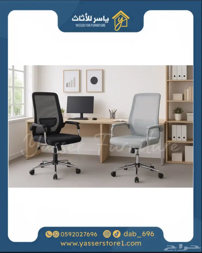 متجر ياسر للأثاث 29