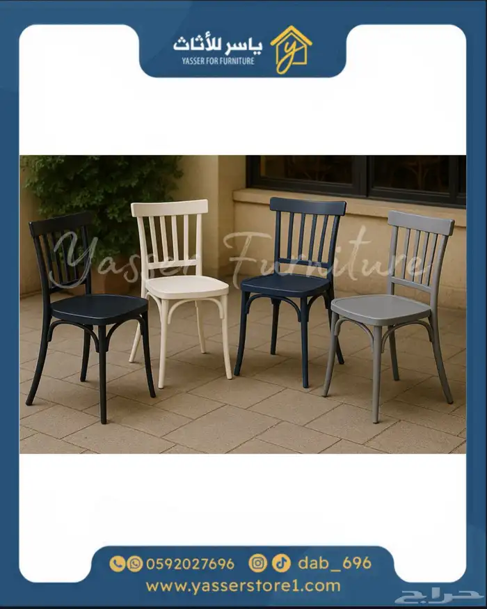 متجر ياسر للأثاث 1