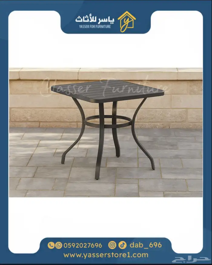 متجر ياسر للأثاث 24