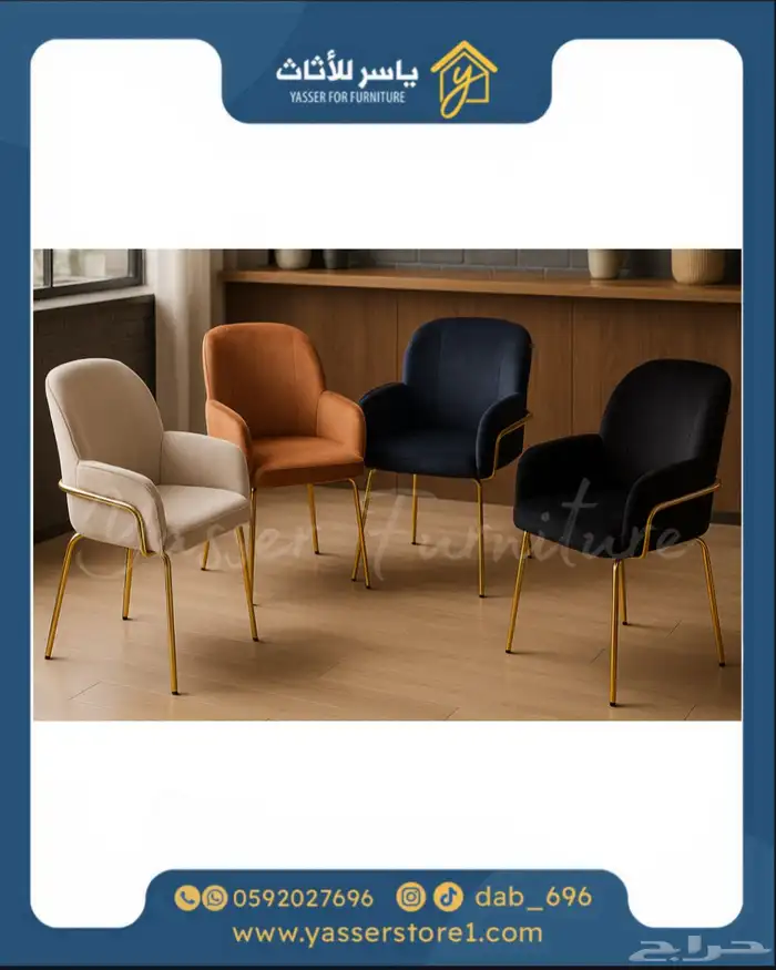 متجر ياسر للأثاث 31
