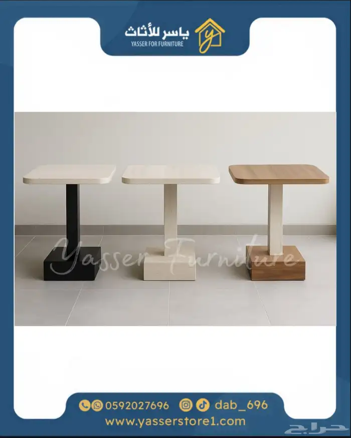 متجر ياسر للأثاث 13